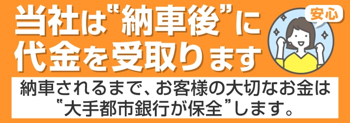 オートローンリモート事前審査